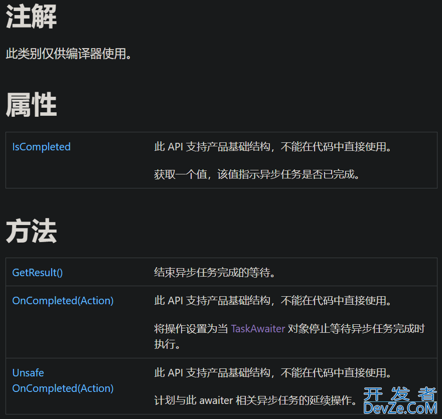 C#异步编程之async/await详解