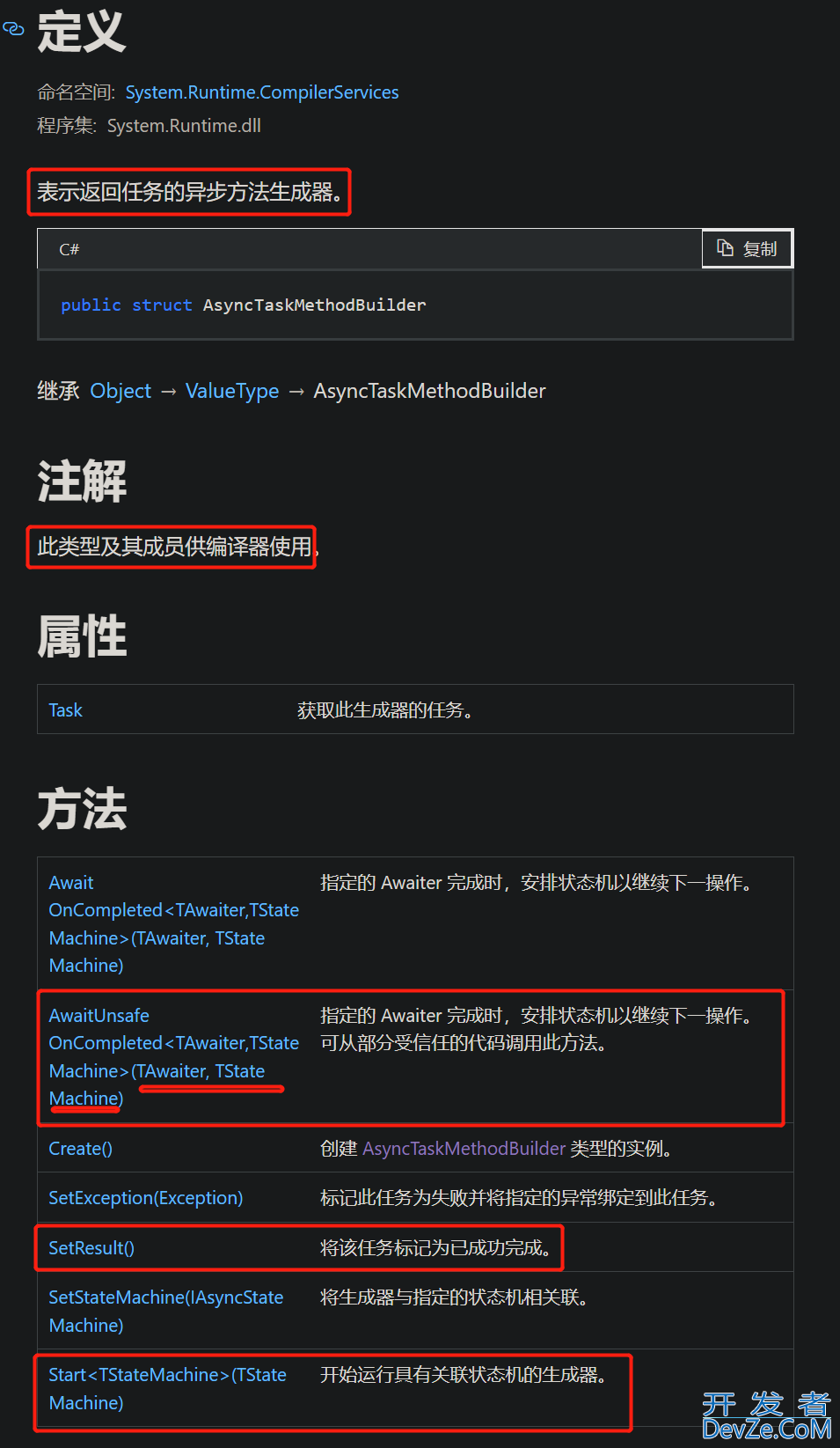 C#异步编程之async/await详解