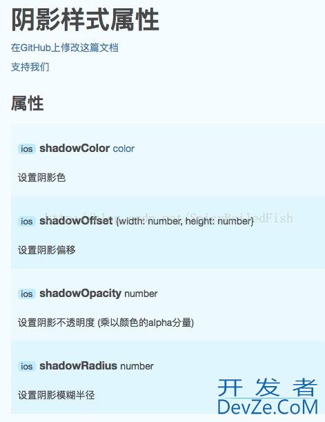 React Native之在Android上添加阴影的实现