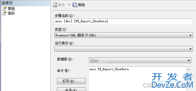 SQLserver存储过程写法与设置定时执行存储过程方法详解