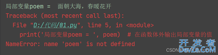 Python中变量的作用域的具体使用