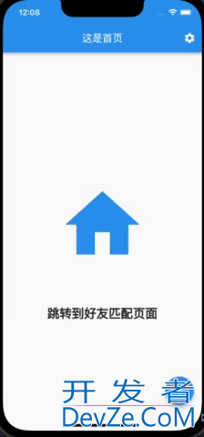 Flutter学习之创建一个内嵌的navigation详解