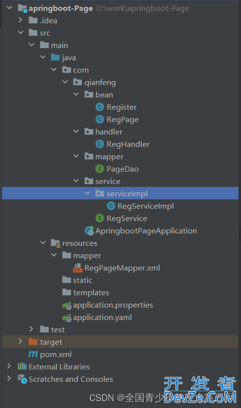 PageHelper在springboot+mybatis框架中的使用步骤及原理解析
