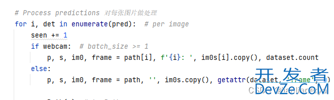 YOLOv5以txt或json格式输出预测结果的方法详解
