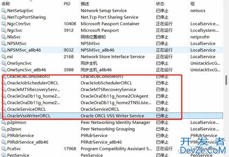 Oracle数据库完整卸载的完整步骤