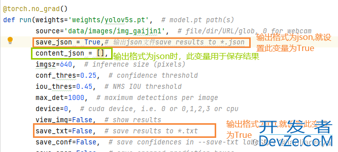 YOLOv5以txt或json格式输出预测结果的方法详解