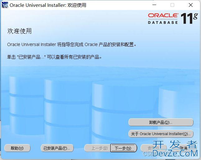 Oracle数据库完整卸载的完整步骤
