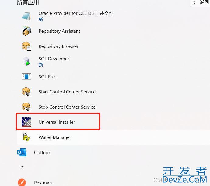Oracle数据库完整卸载的完整步骤