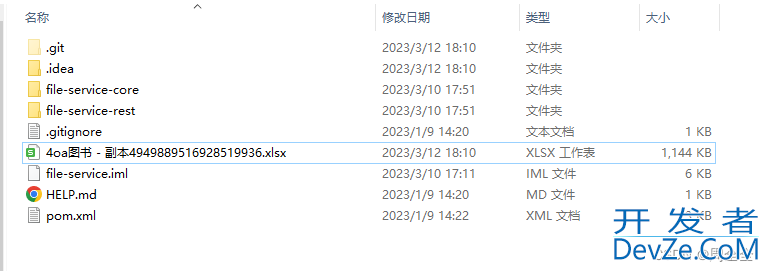 Java中MultipartFile与File互转的实现