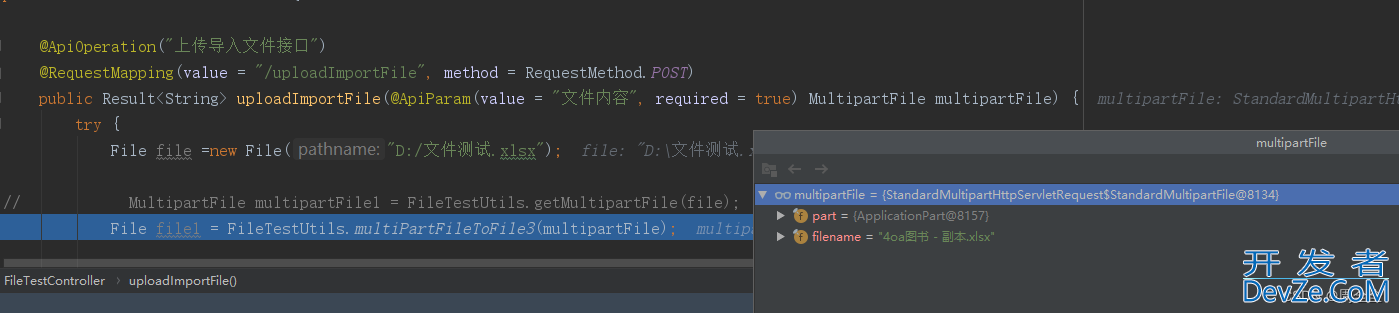 Java中MultipartFile与File互转的实现