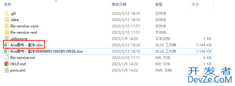 Java中MultipartFile与File互转的实现