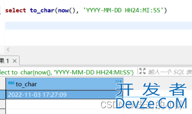 PostgreSQL时间处理的一些常用方式总结