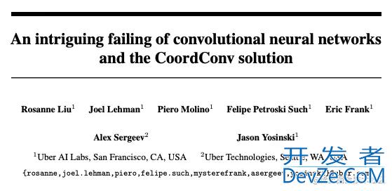 CoordConv实现卷积加上坐标实例详解