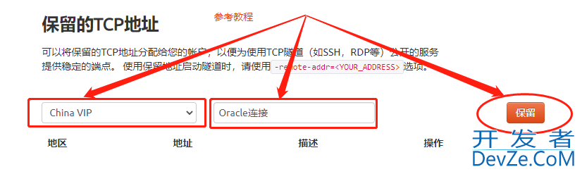 使用PLSQL远程连接Oracle数据库的方法(内网穿透)