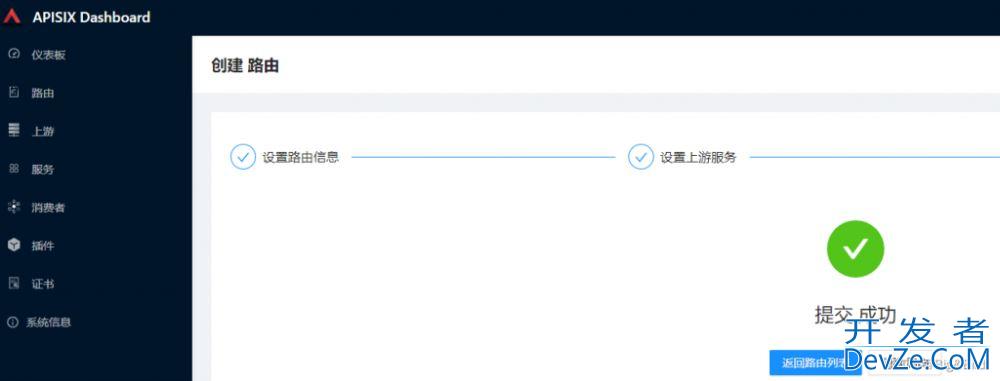 Apache APISIX Dashboard 未授权访问漏洞分析(CVE-2021-45232)