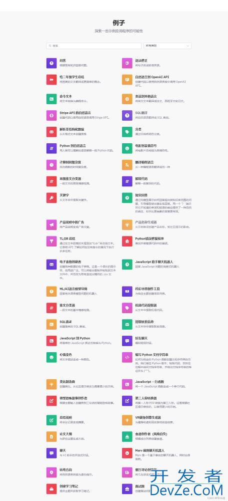 python使用openai生成图像的超详细教程