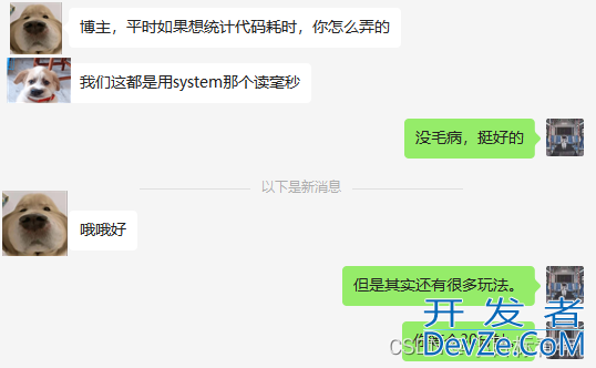 Springboot之如何统计代码执行耗时时间