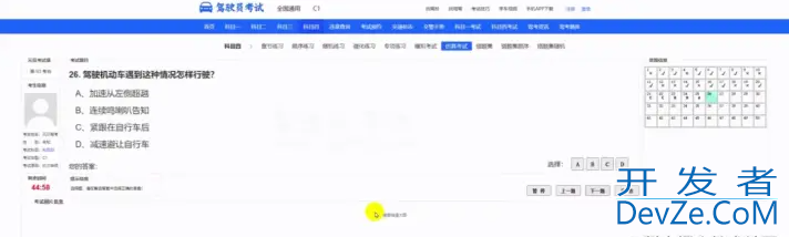 Python实现考试自动答题的脚本分享