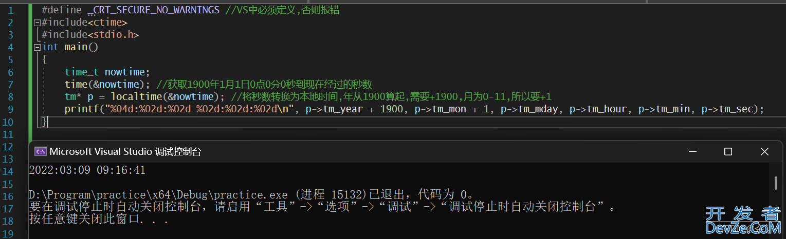 C/C++获取当前时间的方法总结(最全)