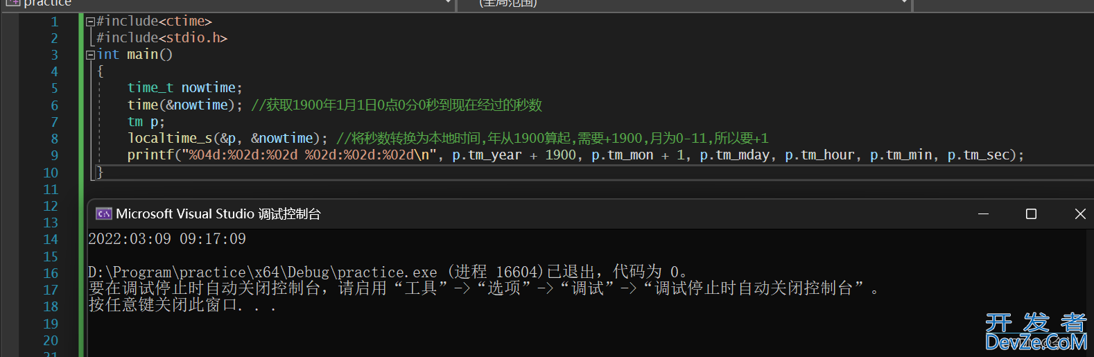 C/C++获取当前时间的方法总结(最全)