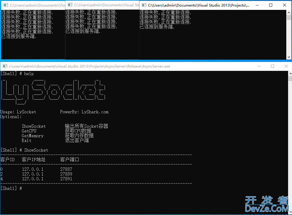 C++ BoostAsyncSocket实现异步反弹通信的案例详解