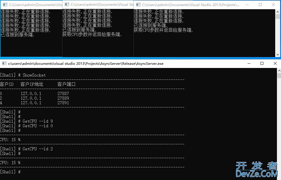 C++ BoostAsyncSocket实现异步反弹通信的案例详解