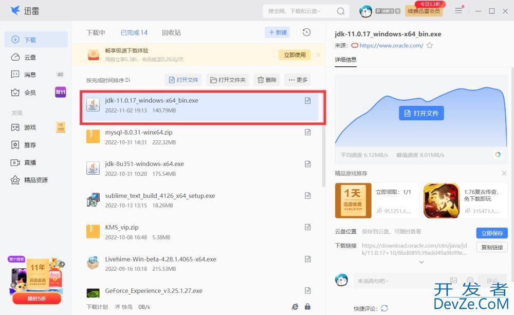 手把手教学Win10同时安装两个版本的JDK并随时切换(JDK8和JDK11)