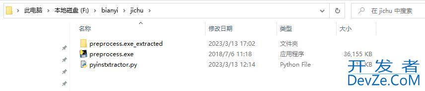 exe反编译为.py文件的方法