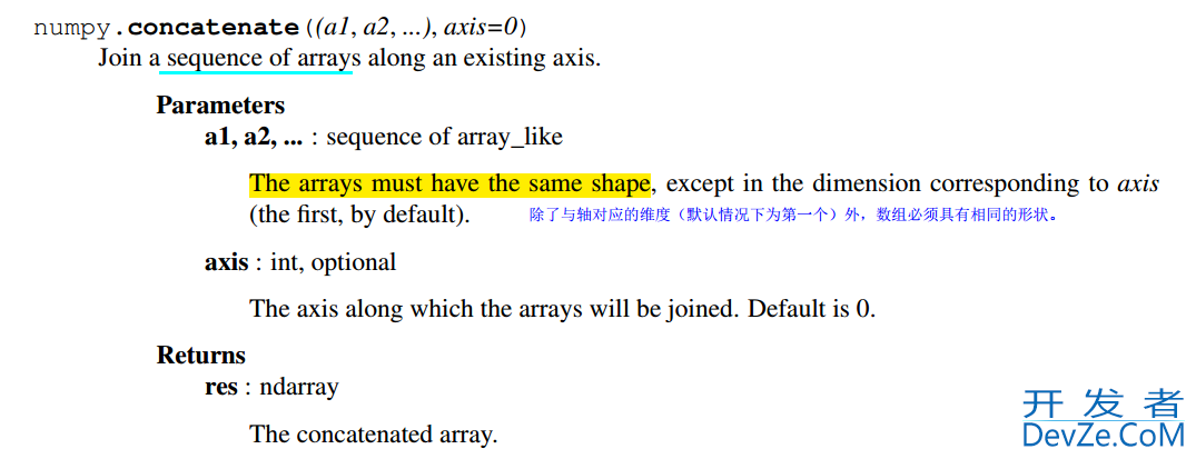 numpy中轴处理的实现