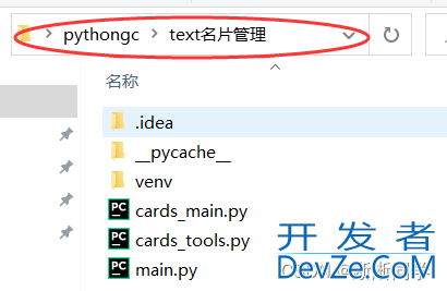 conda配置python虚拟环境的实现步骤