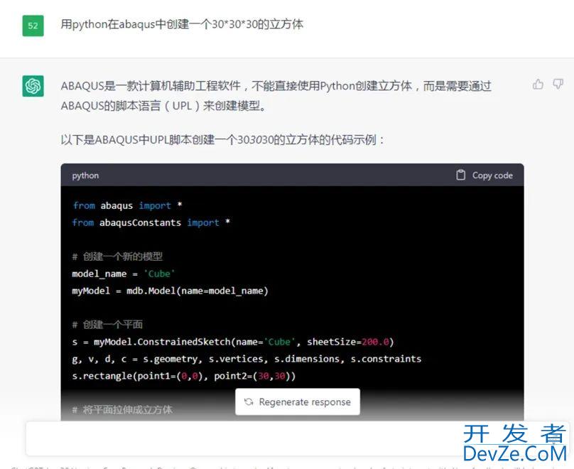 使用ChatGPT进行Abaqus二次开发详解