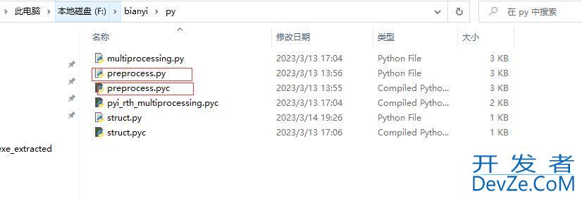 exe反编译为.py文件的方法