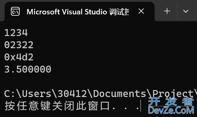 C语言中多样式的格式控制符的使用详解