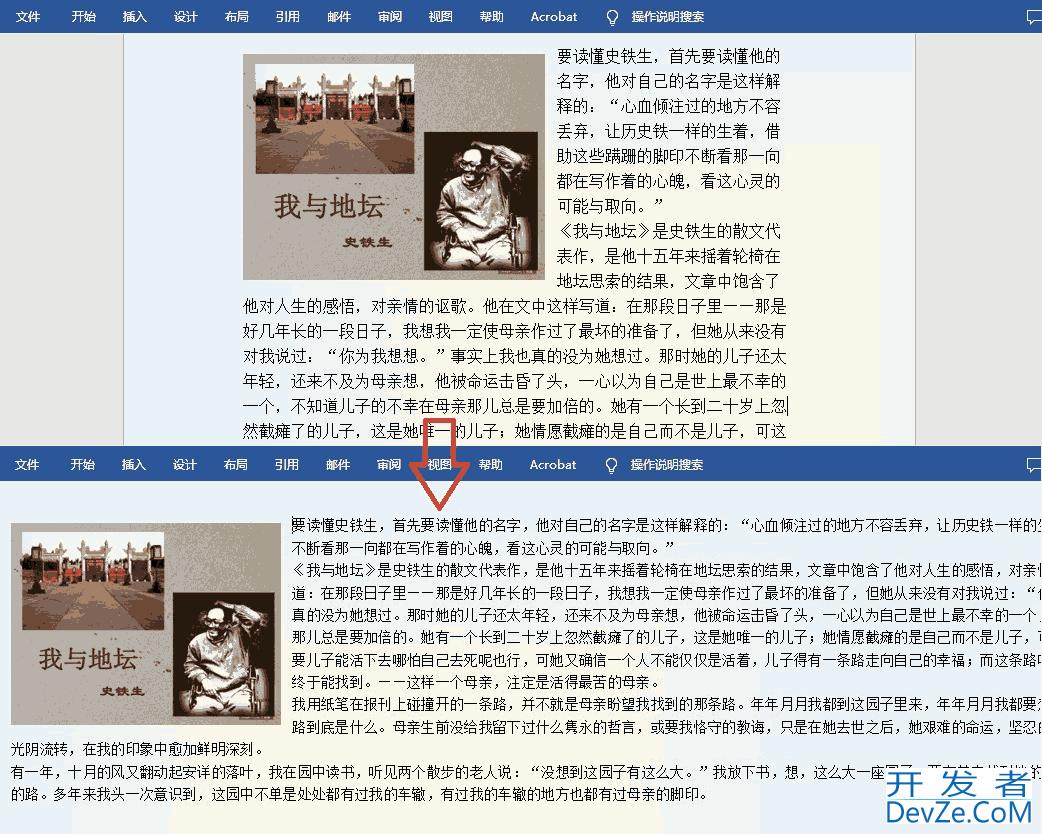 利用Java实现更改Word中的页面大小和页面方向