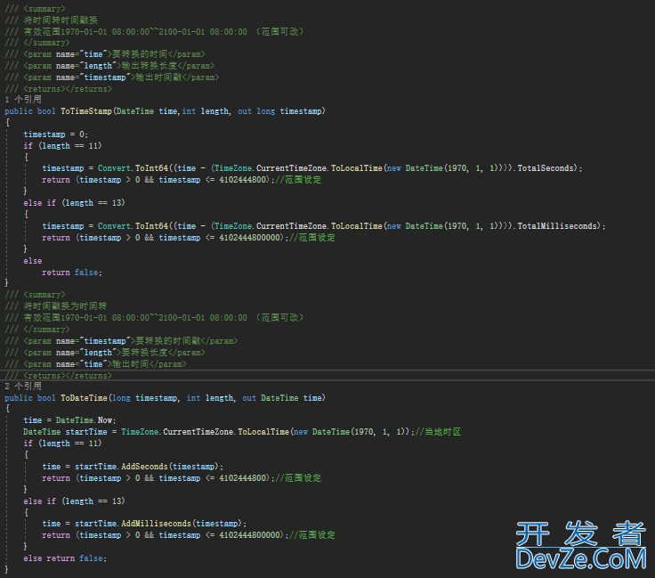 C# 时间戳转换实例