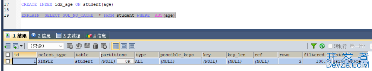 MySQL索引失效的几种情况小结