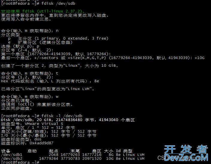 Linux磁盘管理之LVM详解及lvm磁盘操作命令