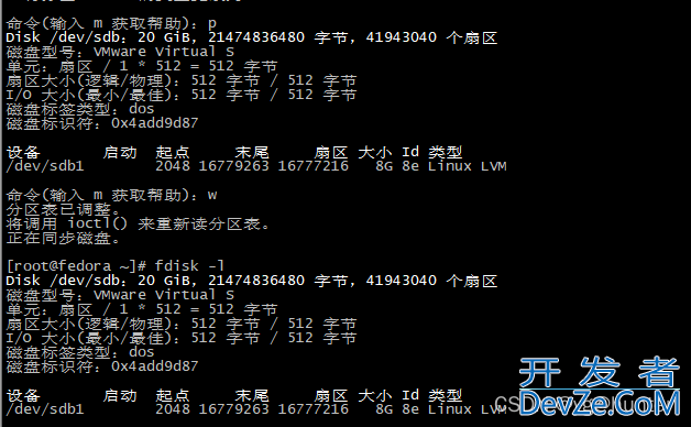 Linux磁盘管理之LVM详解及lvm磁盘操作命令