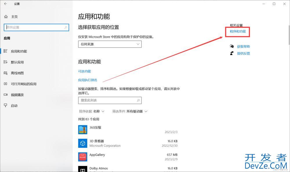 Windows 10卸载JDK1.8超详细图文教程