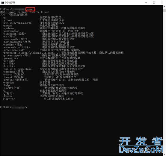 JDK1.8安装与配置超详细教程