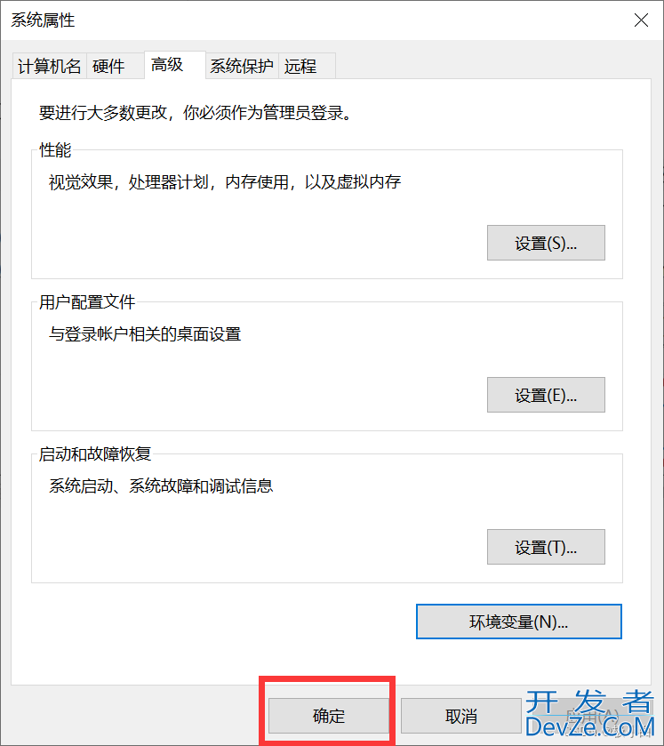 Windows 10卸载JDK1.8超详细图文教程