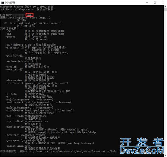 JDK1.8安装与配置超详细教程