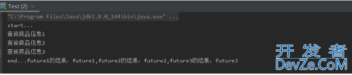 Java多线程开发工具之CompletableFuture的应用详解
