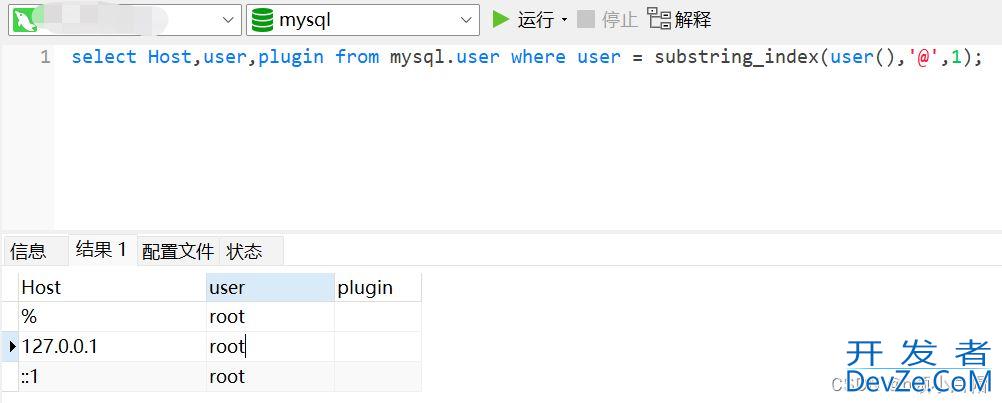 Window环境下MySQL UDF提权