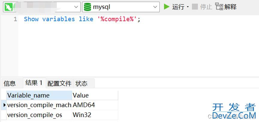 Window环境下MySQL UDF提权