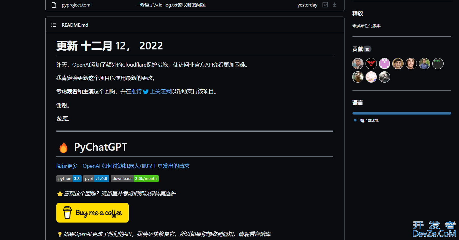 使用Python对接OpenAi API实现智能QQ机器人的方法