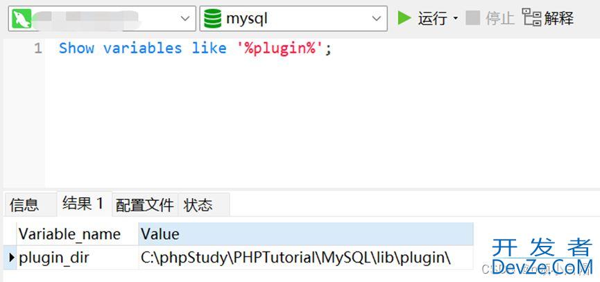 Window环境下MySQL UDF提权