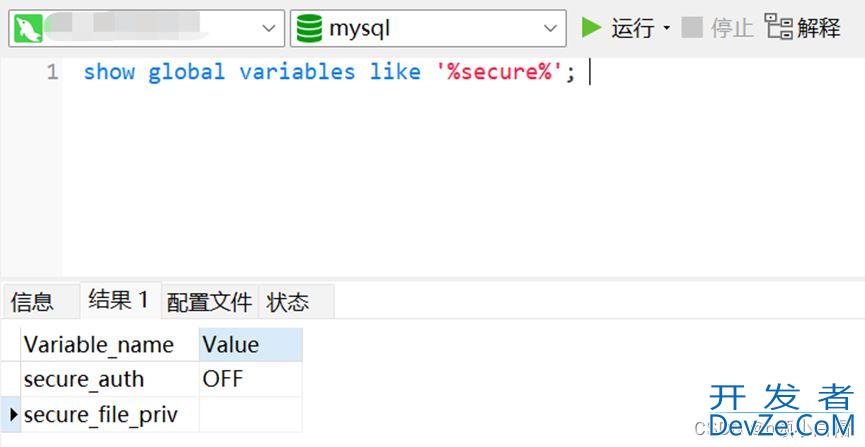 Window环境下MySQL UDF提权