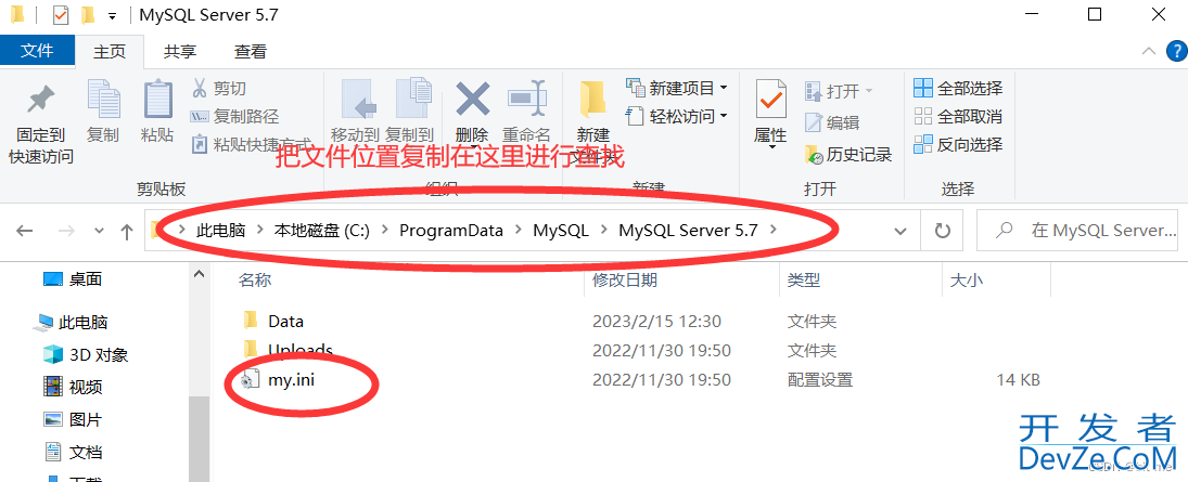 MySQL表的增删改查(CRUD)