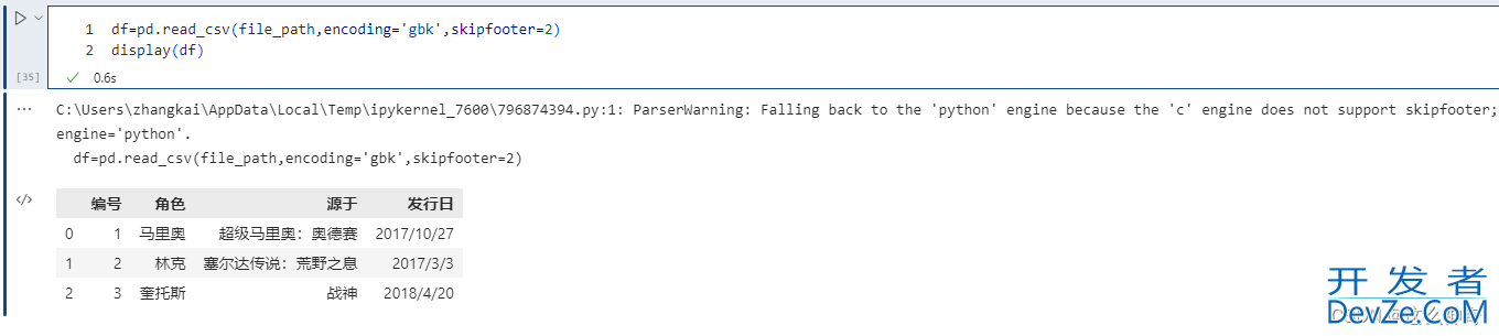 针对Pandas的总结以及数据读取_pd.read_csv()的使用详解